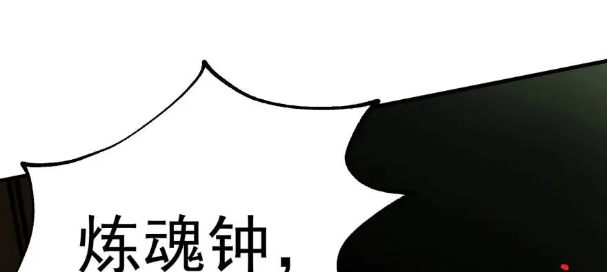 120幻兽VS旱魃魔 第113页