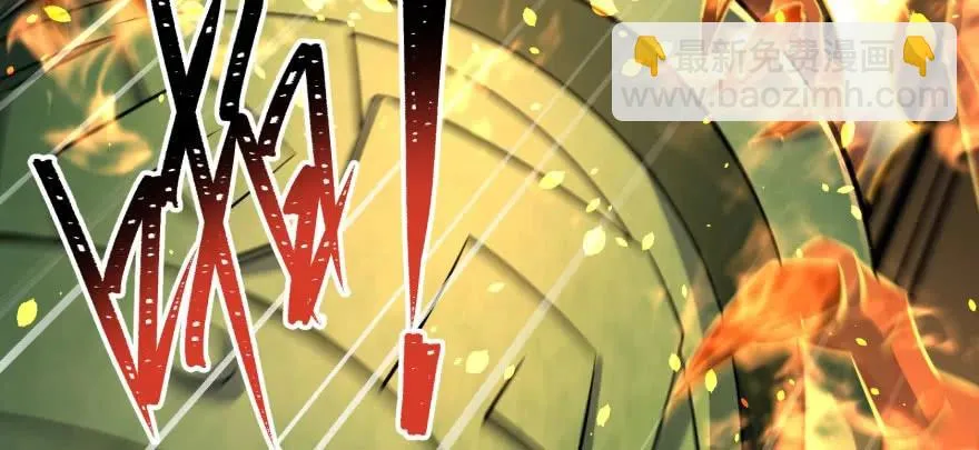 120幻兽VS旱魃魔 第120页