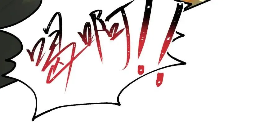 120幻兽VS旱魃魔 第133页