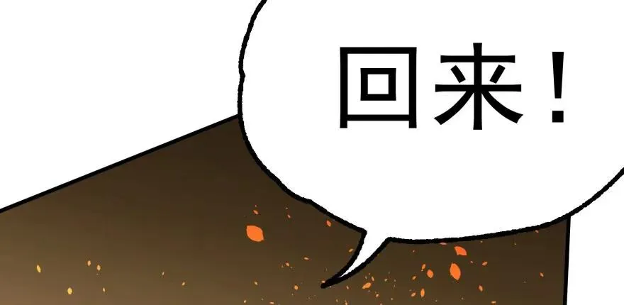 120幻兽VS旱魃魔 第140页