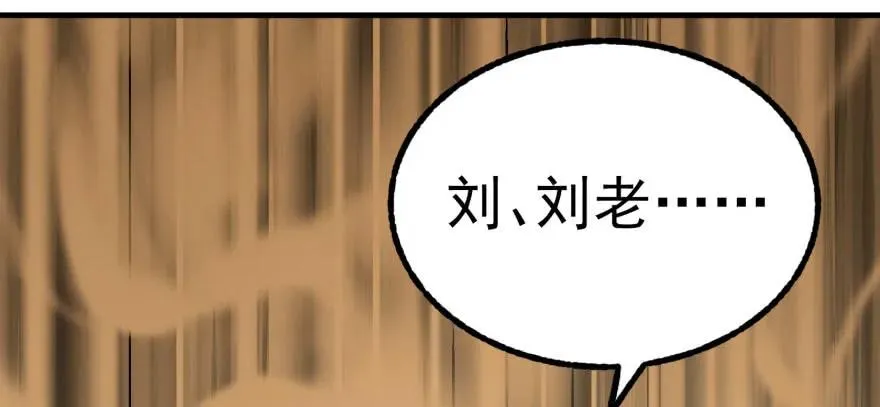 120幻兽VS旱魃魔 第168页