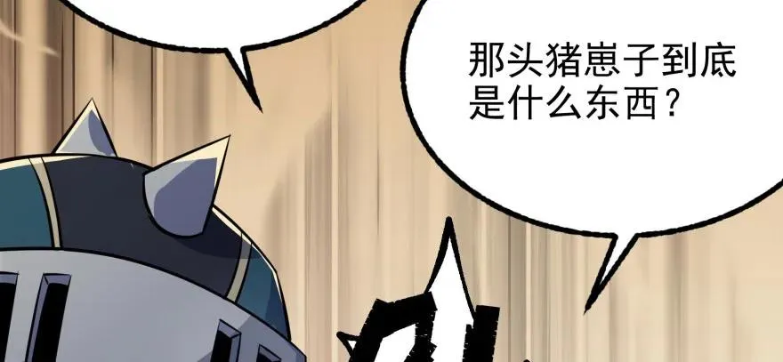 120幻兽VS旱魃魔 第170页