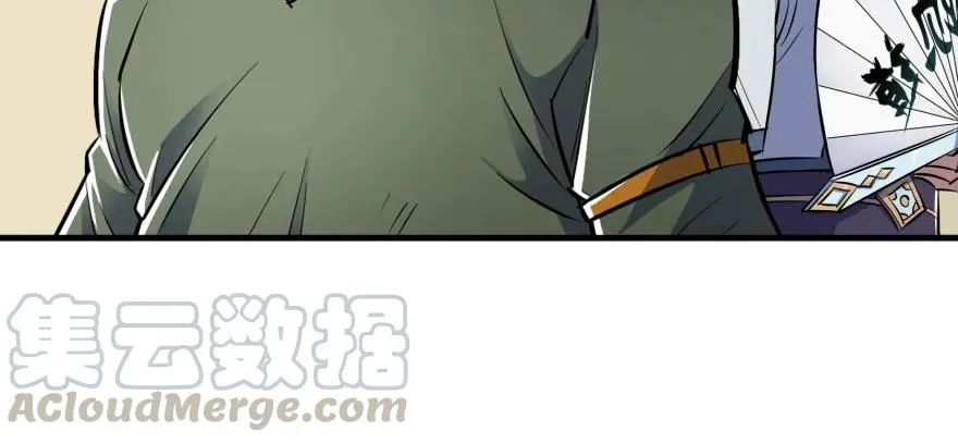 120幻兽VS旱魃魔 第181页