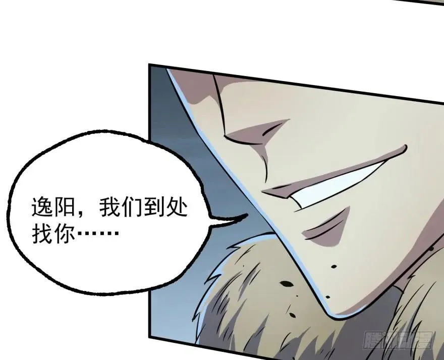 122就此揭过 第28页