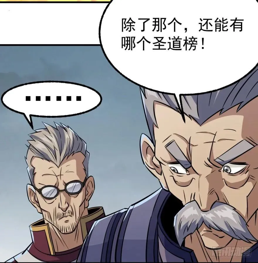 122就此揭过 第49页