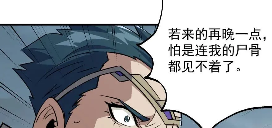 122就此揭过 第59页