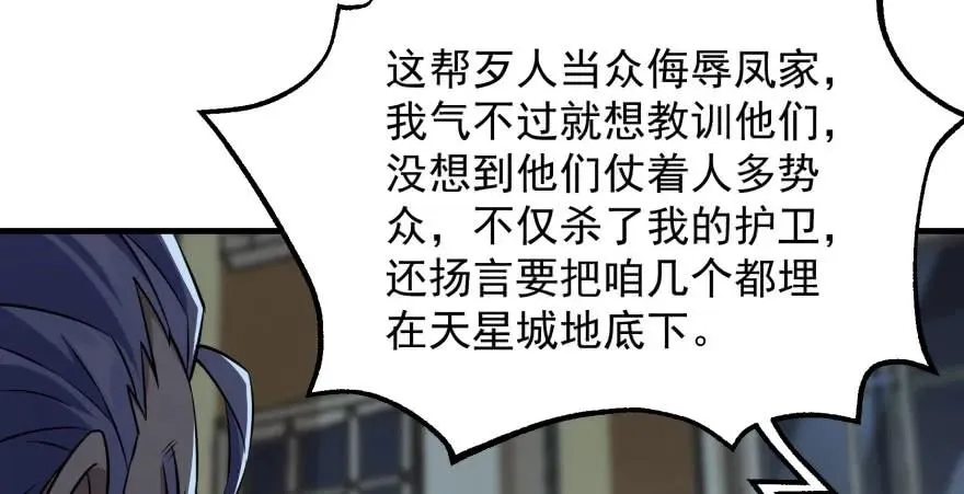 122就此揭过 第64页