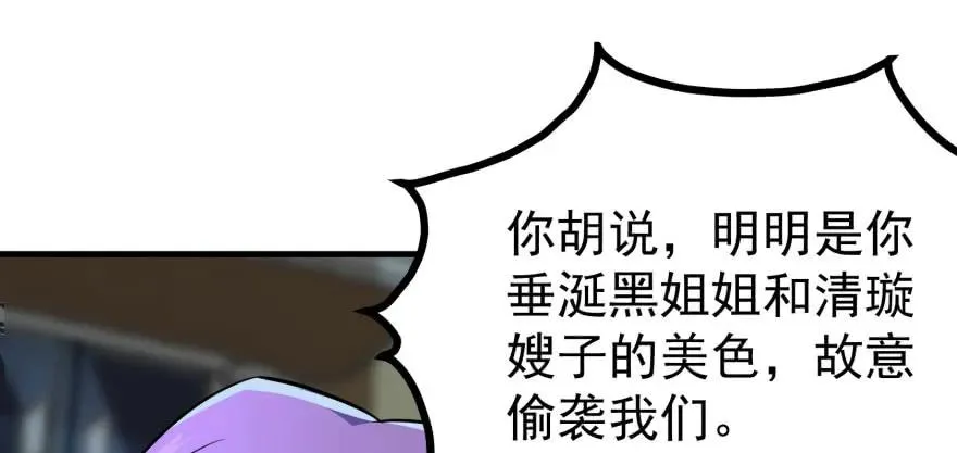 122就此揭过 第68页