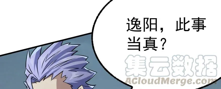 122就此揭过 第76页