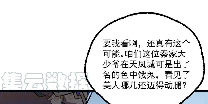 122就此揭过 第81页