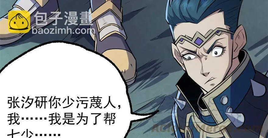 122就此揭过 第86页