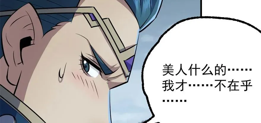 122就此揭过 第90页