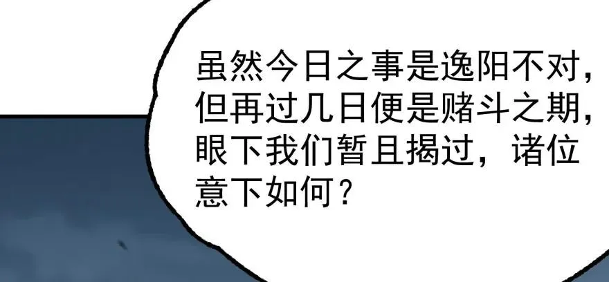 122就此揭过 第99页