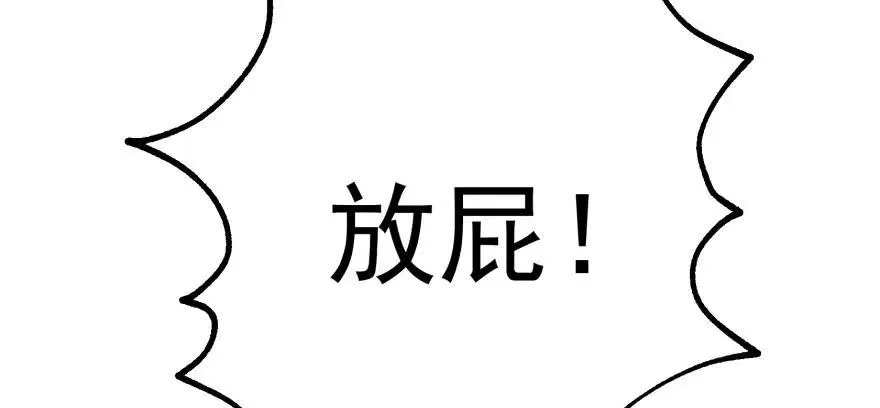 122就此揭过 第105页