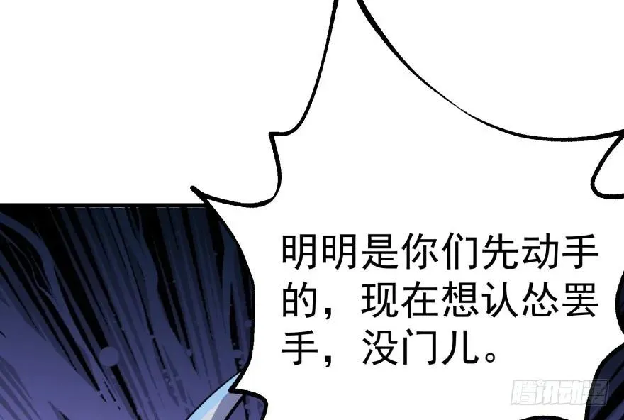 122就此揭过 第107页
