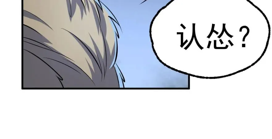 122就此揭过 第112页