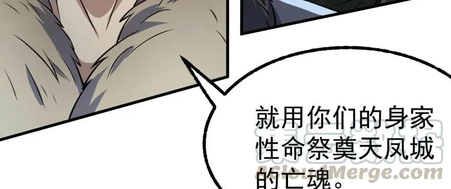 122就此揭过 第121页