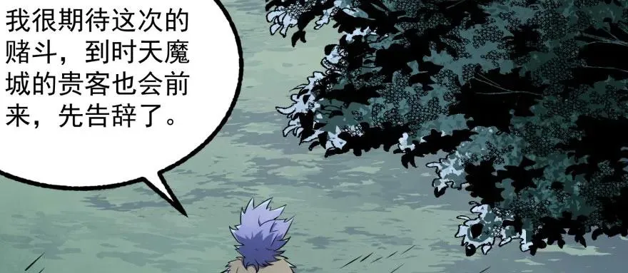 122就此揭过 第123页