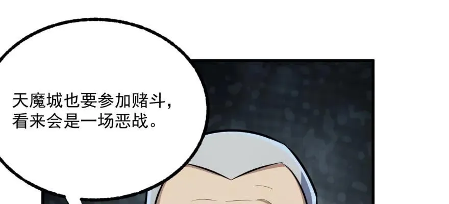 122就此揭过 第132页