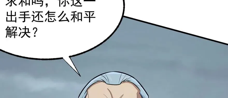 122就此揭过 第138页