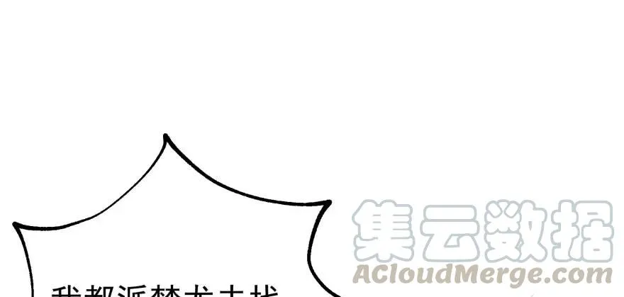122就此揭过 第141页