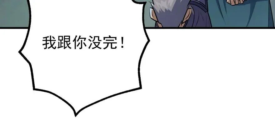 122就此揭过 第147页