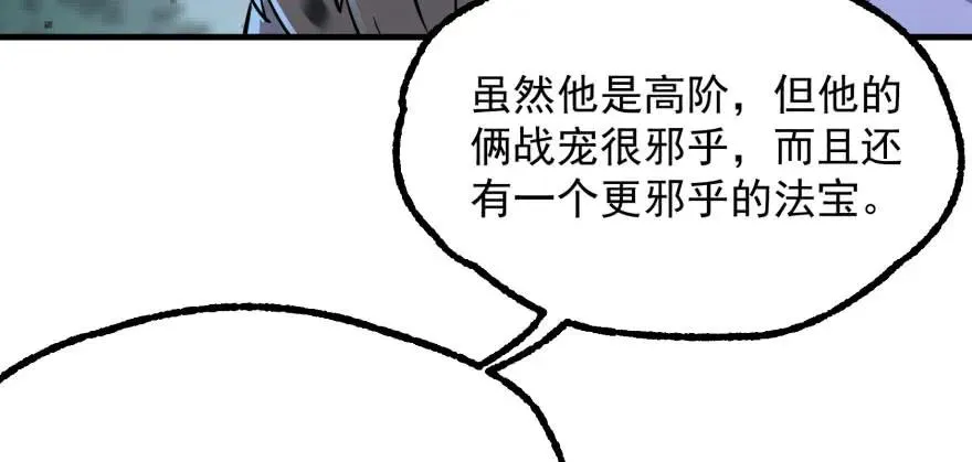 122就此揭过 第167页