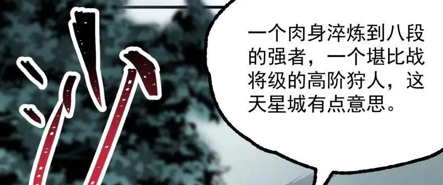 122就此揭过 第174页