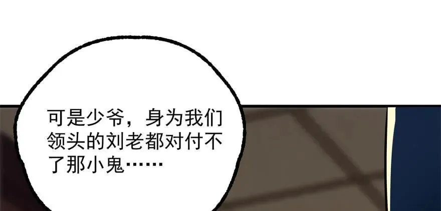 121尊敬老人 第7页