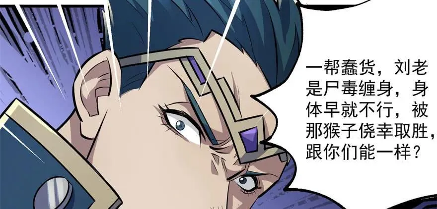 121尊敬老人 第14页