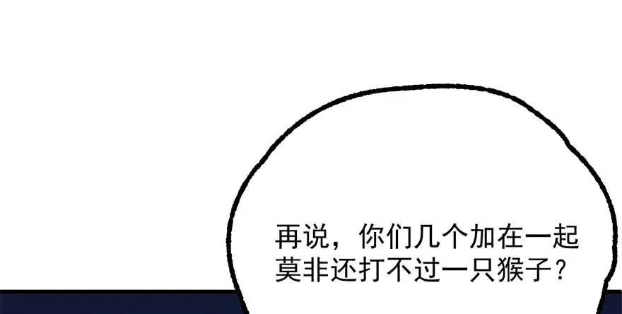121尊敬老人 第20页