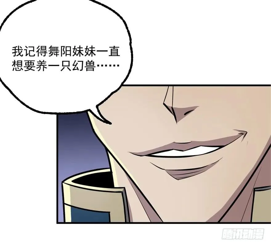 121尊敬老人 第25页