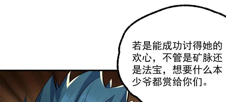 121尊敬老人 第27页