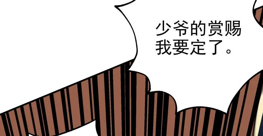 121尊敬老人 第45页