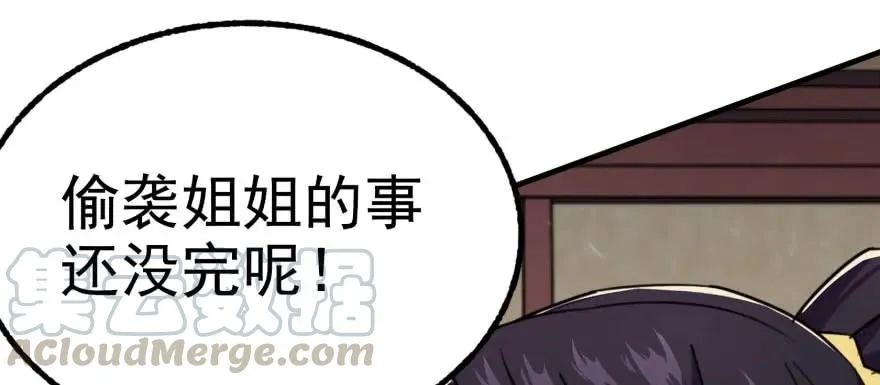 121尊敬老人 第61页