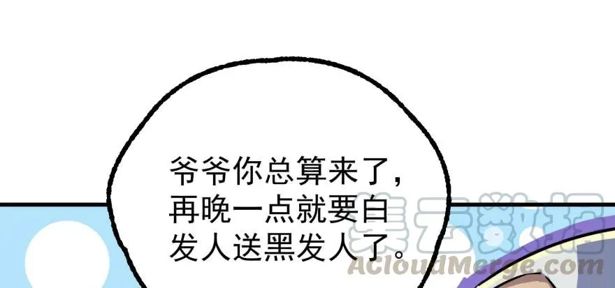 121尊敬老人 第121页