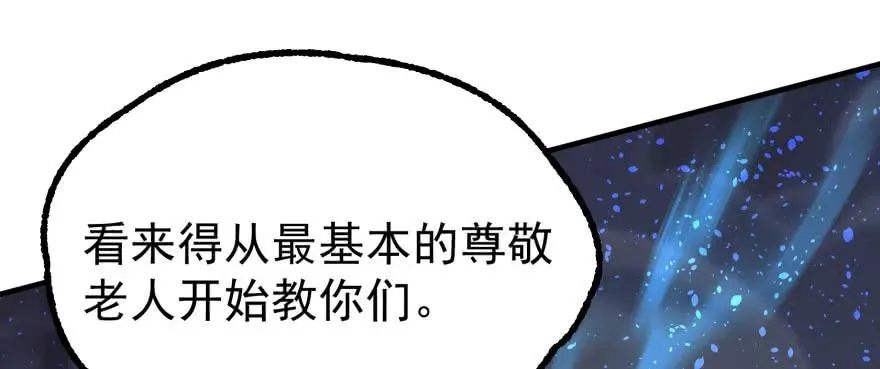 121尊敬老人 第132页