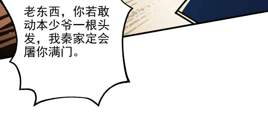 121尊敬老人 第167页