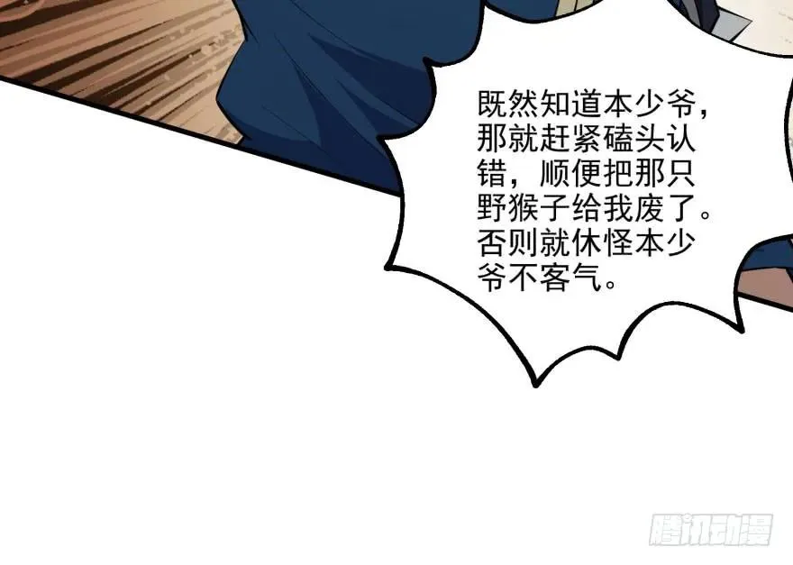 121尊敬老人 第174页