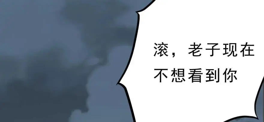 124偷袭不成 第4页