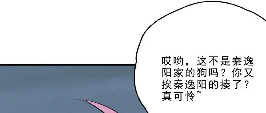 124偷袭不成 第10页