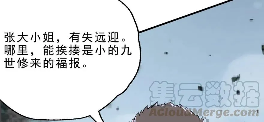 124偷袭不成 第16页