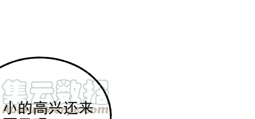 124偷袭不成 第21页