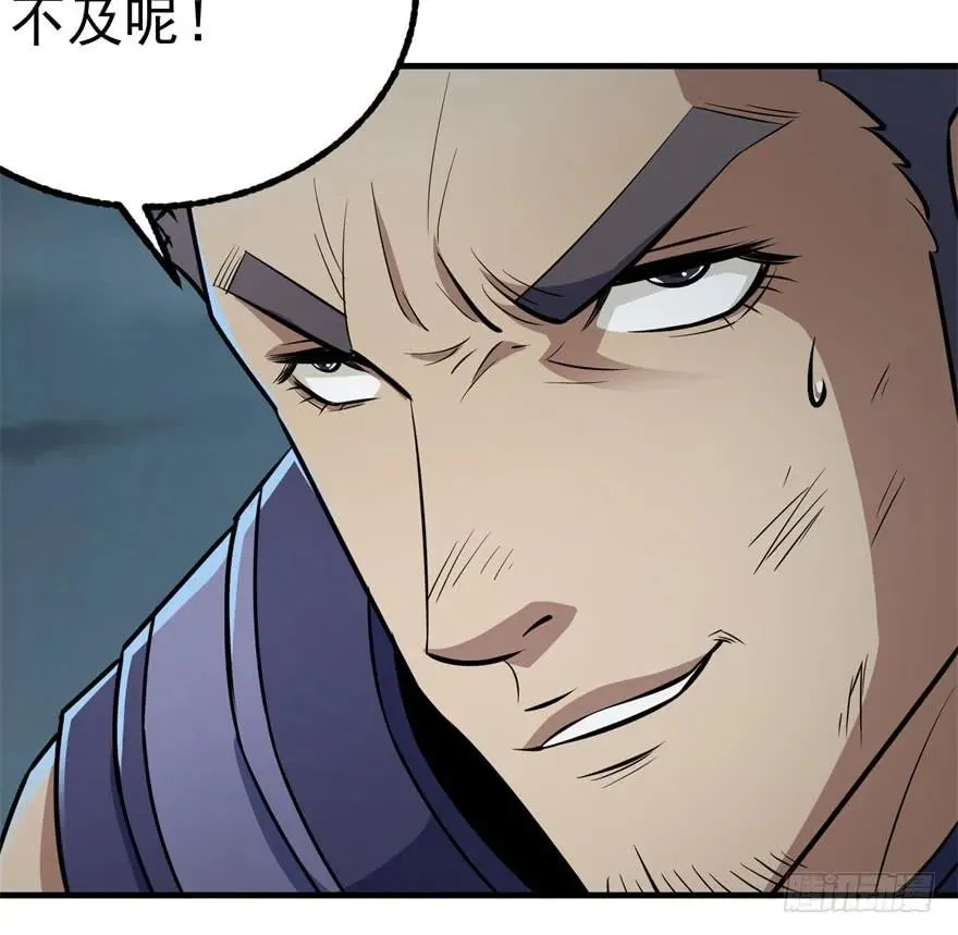 124偷袭不成 第22页