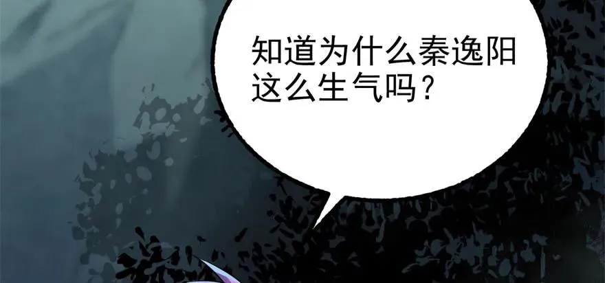 124偷袭不成 第28页