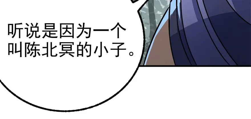 124偷袭不成 第34页