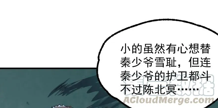 124偷袭不成 第36页
