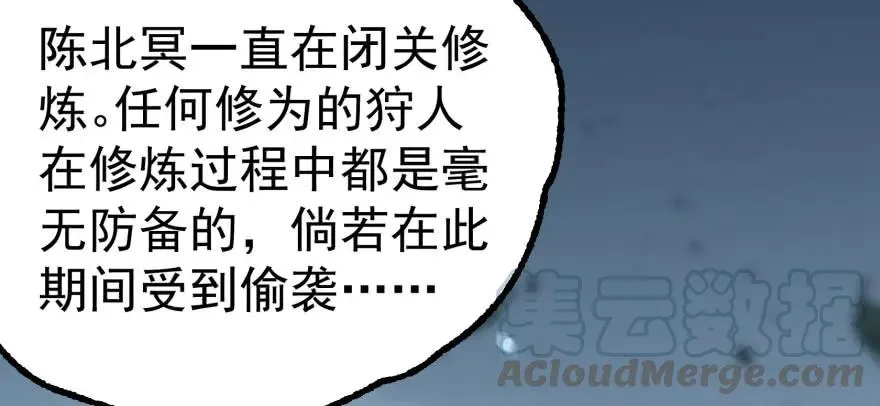 124偷袭不成 第46页