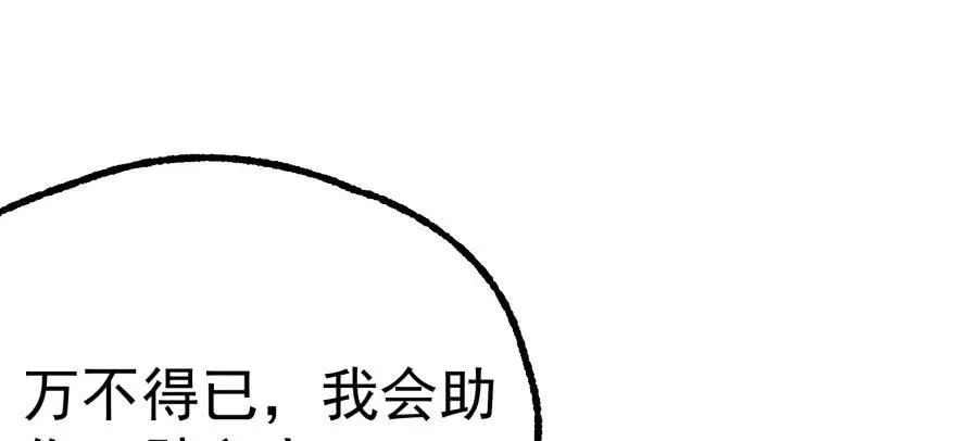 124偷袭不成 第52页