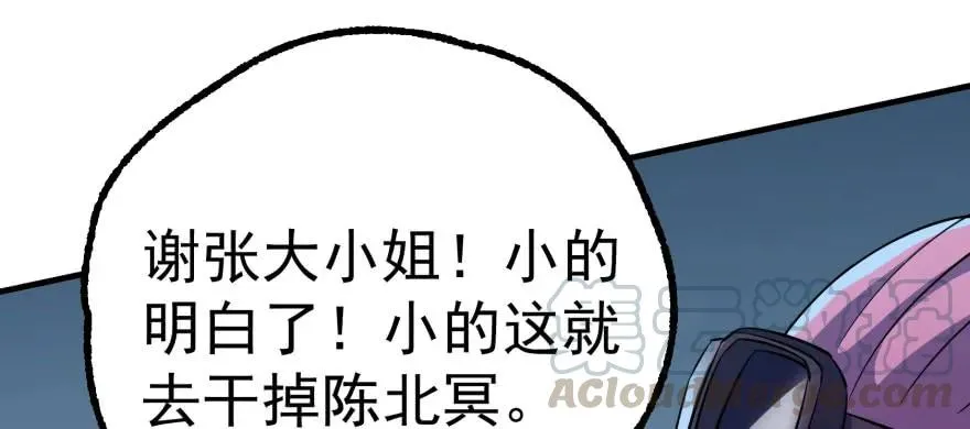 124偷袭不成 第56页